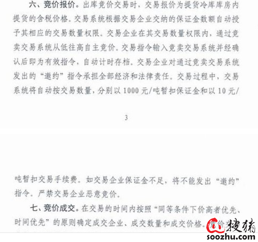 ONE游戏官网-皇马巴塞赞助商