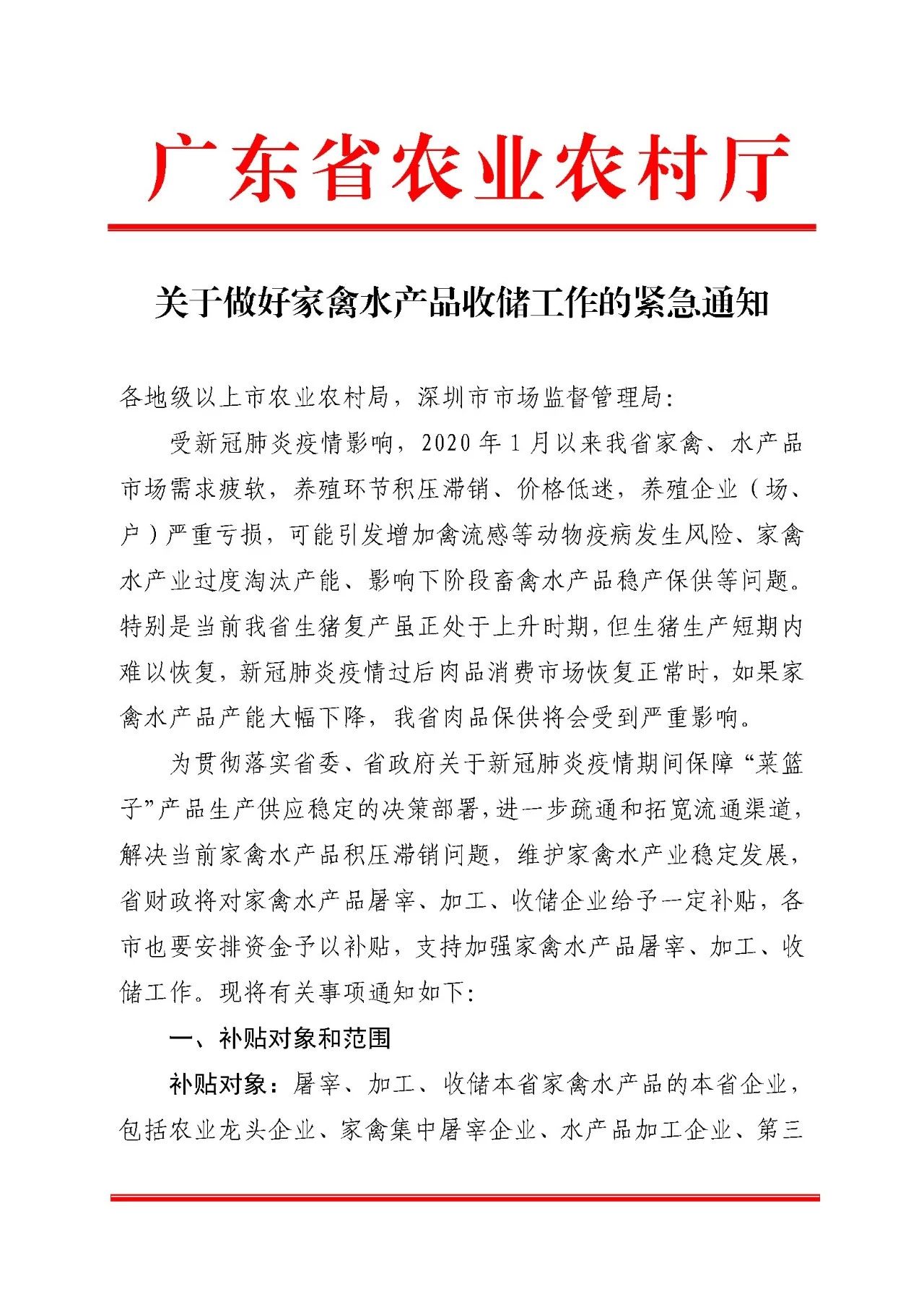 ONE游戏官网-皇马巴塞赞助商