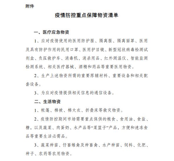 202002221600452576 ONE游戏官网-皇马巴塞赞助商