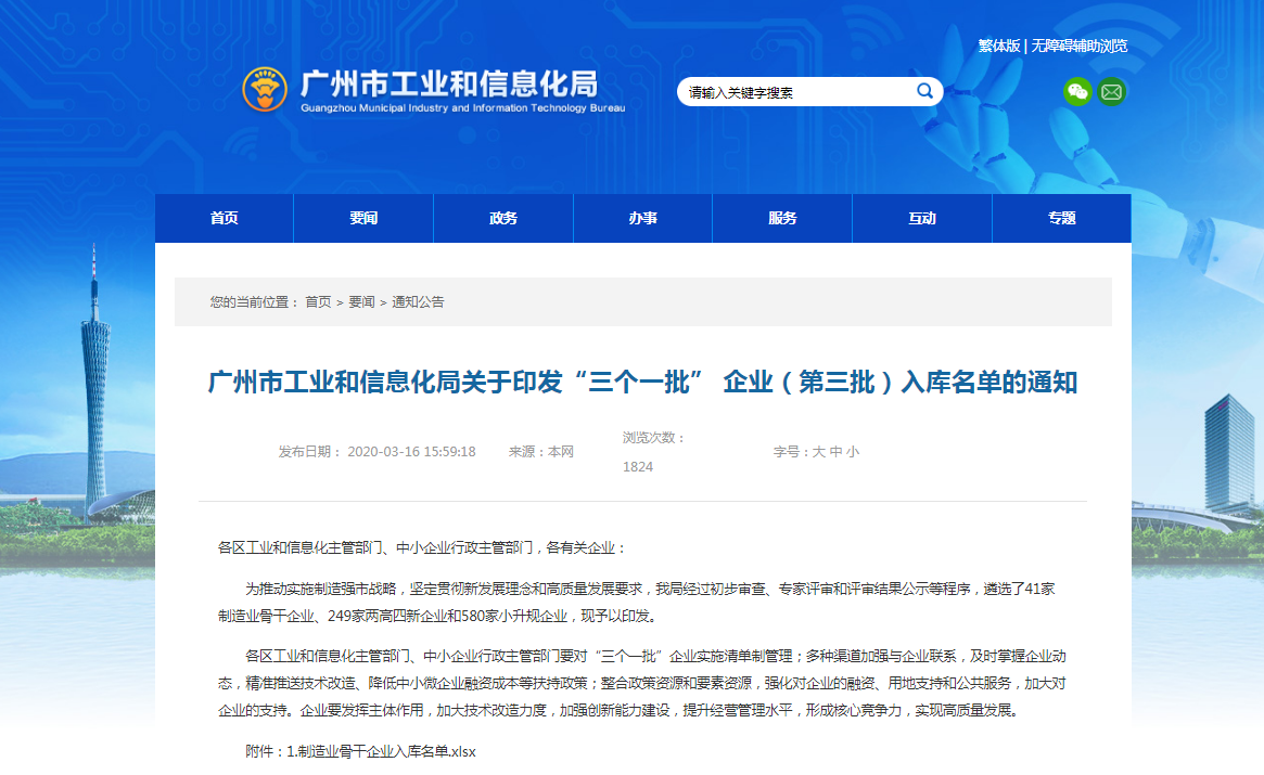 ONE游戏官网-皇马巴塞赞助商