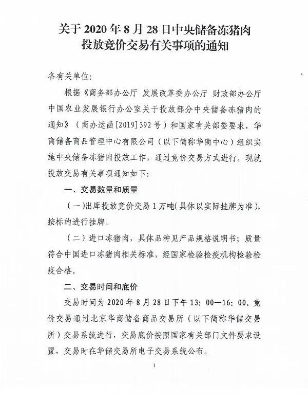 202008261721581857 ONE游戏官网-皇马巴塞赞助商
